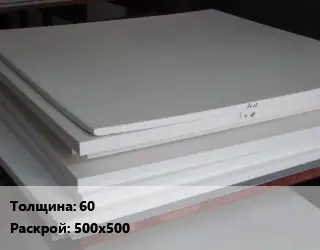 Фторопласт листовой 60 500х500